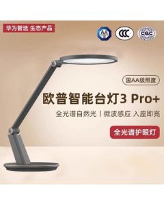 HUAWEI Smart Selection Opple LED Eye-Caring Desk Lamp, National AA Grade Eye Protection, Children's Study Reading and Writing Lamp with Microwave Sensing (Automatically Turns On When Seated), Desk Lamp 3Pro+ Dark Space Gray