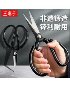 Wang Mazi Scissors Household Multi-functional Pointed Office Scissors for Garment Tailoring, Paper Cutting, Thread Trimming, and Sewing - Stainless Steel Large Scissors