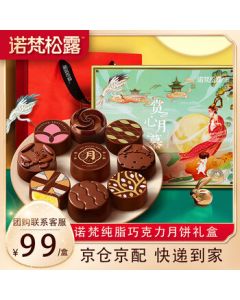 Novel Truffle Chocolate Mooncake Gift Box (9 Pieces, 315g) - Mid-Autumn Festival Gift, Corporate Gifts, Present for Elders, Lava Filling