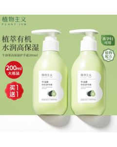 Plant-Based Avocado Hand Cream - Hydrating & Moisturizing, Non-Greasy, Suitable for Pregnant Women & All Genders, Large Bottle