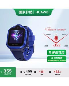HUAWEI Children's Watch 3Pro Aurora Blue Smart Watch Phone Tracker 4G LTE Video Call Nine-Location Tracking for Boys and Girls