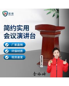 Dunjiang Podium Training Table Chairman's Table Speaking Platform Reporting Table Reception Desk 700*480*1150mm DJ-KY052