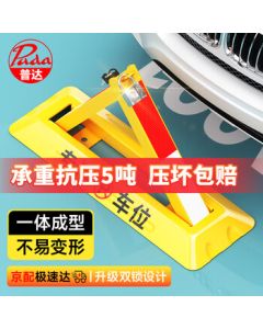 Puda Heavy-Duty Parking Lock Anti-Occupancy Garage Lock with Dual Locks