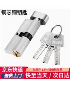 Chugong Indoor Door Lock Cylinder, Small 70 Universal Lock Core for Bedroom Wood Doors with 3 Brass Keys