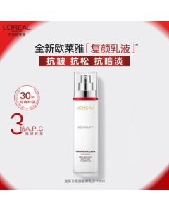 L'Oreal Revitalift Anti-Wrinkle Firming Moisturizer 110ml Hydrating Skincare Cosmetics Mid-Autumn Festival Gift