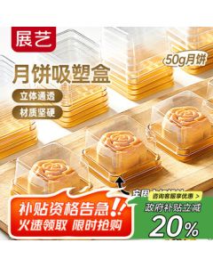 ZhanYi 50g Mooncake Blister Box, Packaging Box with Base for Snow Skin Mooncakes, Mid-Autumn Festival Supplies (Golden), 50-Pack