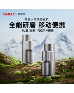 SIMELO Electric Coffee Grinder for Espresso, Pour Over, French Press, Portable Rechargeable Coffee Bean Mill