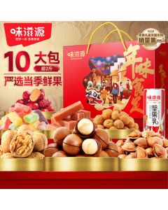 Weiziyuan Nut Gift Box 10 Bags 1180g - Assorted Snacks Gift Pack with Hawaiian Dried Fruits - Mid-Autumn Festival Bulk Purchase Gift