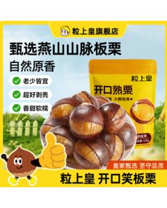 Lishanghuang Nuts and Roasted Seeds Ready-to-Eat Chestnuts 120g Snack Shelled Sweet Chestnuts