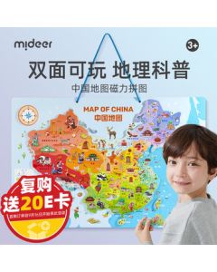 MiDeer Early Education Magnetic Puzzle Toy for Elementary Students - Geographic Terrain Cognitive China Map Magnetic Puzzle, Home Decoration