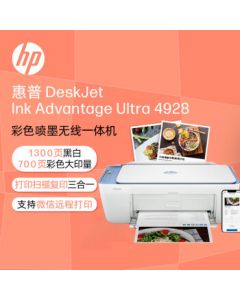 HP DJ 4928 Color Inkjet All-in-One Printer with WeChat Cloud Print/Copy/Scan, Wireless Connectivity, Great Helper for Family Education