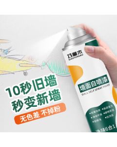 Qiaotongmu Wall Self-Spray Paint Renovation Latex Paint Wall Repair Putty Powder Interior Home Use White Self-Spray Paint 1600ml