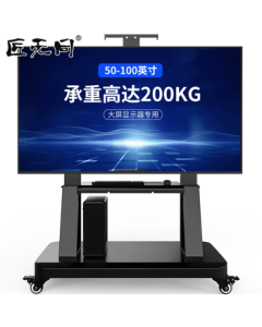 Jiang Wu Tong TV Mobile Stand (50-100 Inch) Floor Cart with Wheels All-in-One Conference Stand for Xiaomi TCL Hisense Skyworth TV Mount