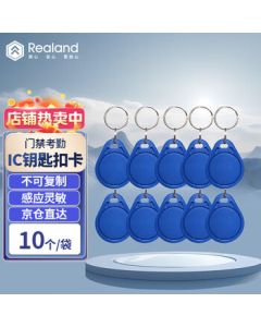 Realand IC Access Card Consumption Card IC Card Attendance Card Cafeteria Card Residential Property Elevator Card M1 Fudan Chip IC031 (10 pcs)