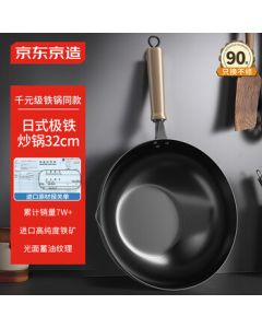 JingDong JingZao Wok Iron Frying Pan for Induction Cooker and Gas Stove [Healthy Coating-Free] Imported Pure Iron 32cm