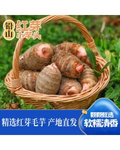 Jingsiansheng Yanshan Red Bud Taro 3lb Premium Single Fruit 50g+ Jiangxi Specialty Taro Small Taro Fragrant Taro Direct from Source