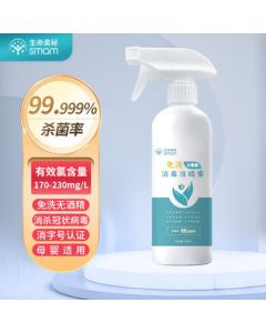 Life Secrets No-Rinse Disinfectant Spray - Mildly Acidic Hypochlorous Acid 500ml, Chlorine-Based Shoe Deodorizer, Antibacterial & Odor Eliminating, Non-84 Alcohol