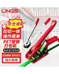 LINGS PET Plastic Steel Manual Strapping Tool Kit Hand Strapping Banding Machine Tensioner 16-19 Universal Type Tightener