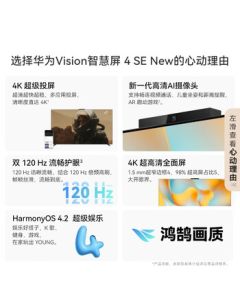 Huawei Vision Smart Screen 4 SE 65-inch New Pura 80 Perfect Companion for Screen Mirroring Flat Panel TV HDB5267P