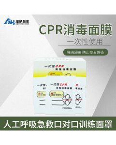 Aohu Lifesaving Disposable CPR Sanitation Mask for Emergency Rescue Training, 50 Packets/Box