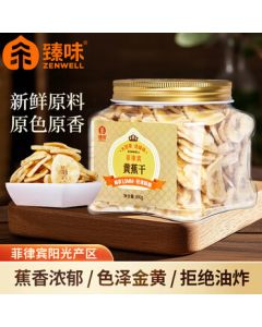 Premium Banana Chips 300g Canned - Imported Philippine Banana Ingredients, Dried Yellow Banana Slices, Office Snacks