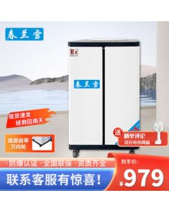 Chunlan Snow Explosion-Proof Dehumidifier 12L/Day Industrial Workshop Warehouse Underground Laboratory Moisture Extractor/Dehumidifier/Dryer/Humidity Absorber BCF-712C