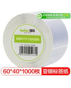 Befon Matte Silver PET Label Paper 60mm*40mm*1000 Sheets Single Row Matte Silver Adhesive Barcode Printing Paper Waterproof PET Sticker Three-Proof Fixed Asset Equipment Label