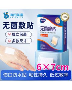 Hiseno Sterile Waterproof Dressing Medical 6*7cm*20pcs Large Wound Plaster Waterproof Band-Aid Belly Button Patch for Showering