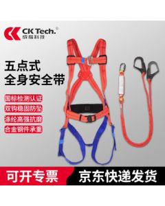 Chengkai Technology National Standard Five-Point Safety Harness for High-Altitude Work, Double Large Hook Safety Rope CKB-AQD001, Orange-Blue, 1 Set