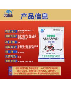 YouDiWang High-Efficiency Rat Poison for Large and Small Mice, Home Rodent Killer Mouse Trap Pellets, Rat Exterminator Miracle 100g