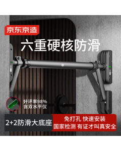 JingDong JingZao No-Drill Indoor Home Pull-Up Bar Adjustable Doorway Chin-Up Bar for Adults (Medium-Long Version)