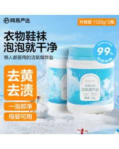 NetEase Yanxuan Color & White Fabric Bleach Explosive Salt 1120g*2 Buckets, Oxygen-Activated Color Bleach Powder, Stain & Yellowing Remover
