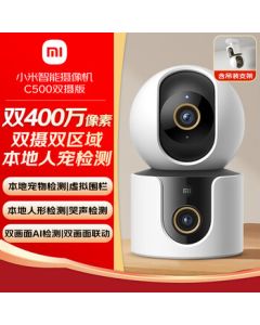 Xiaomi Smart Camera C500 Dual-Lens Edition Monitor - 360° Full Coverage with Night Vision, Home Panoramic Baby & Pet Monitoring, Remote HD Surveillance via Smartphone