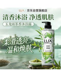 LUX Botanical Essence Shower Gel Yulong Rain Tea Scent 750g, Long-lasting Fragrance, Soft & Smooth