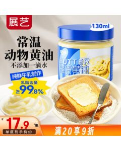 Zhan Yi Ou Lan Grassland Butter 130ml, Room Temperature Animal Butter, Unsalted Butter for Snowflake Pastry, Baking Ingredients, Steak Cooking