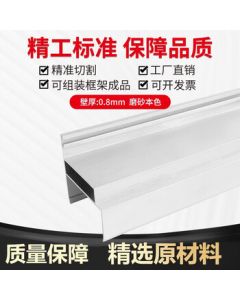 Sunray Dust-Free Workshop Aluminum Accessories Rock Wool Purification Aluminum Profile 50 Double Door Frame 0.8mm Thickness Satin Finish Natural Color 6m/Bar