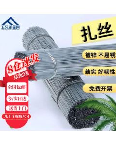FiveBrothers Binding Wire for Construction Site, DIY 22 Gauge 30cm Long 5kg
