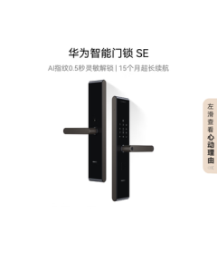 HUAWEI Smart Door Lock SE [Pura 80 Safety Partner] AI Fingerprint Lock, 15-Month Ultra-Long Battery Life, Keypad Lock, Supports Deadbolt, NFC Electronic Lock
