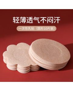 Yezi Non-Woven Nipple Covers for Marathon, Invisible Breathable Thin Sports Sweat-Proof Round Skin-Tone 5 Pairs