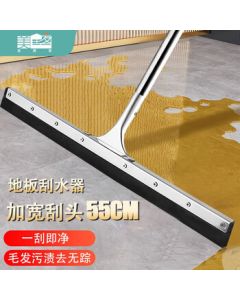 Meijuke Floor Squeegee, Water-Squeegee Mop, Kitchen Bathroom Shower Squeegee Broom, Water-Scraping Board, Floor Squeegee 55CM