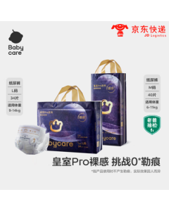 babycare Royal Pro Barely-there Diapers (1 Pack of M Size + 1 Pack of L Size) Ultra-Thin Breathable Baby Diapers with No Tightness