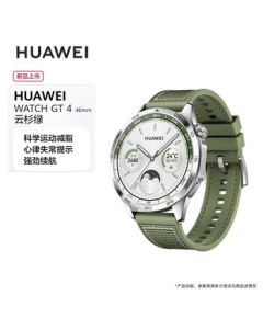 HUAWEI WATCH GT4 Smart Sports Watch with Scientific Fat Loss Management, 46mm Birthday Gift Box Edition, Long Battery Life, Spruce Green Composite Woven Strap Y
