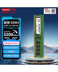 Lenovo 8G DDR4 3200 Desktop Memory Stick, Intel-Specific Memory Module