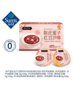 Guangzhou Restaurant Tangerine Peel Lotus Seed Red Bean Paste 1.48kg