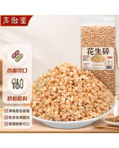 Shenggeli Baking Ingredients Roasted Peanut Crumbles 500g, Stir-Fried Peanut Kernels for Milk Tea, Pastries, Snowflake Crisps, Nougat, Hot Pot, BBQ Dipping