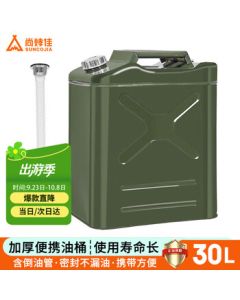 Suncojia Gasoline Can, Spare Fuel Tank, Diesel Can, Portable Oil Storage Container for Cars and Motorcycles, 30L