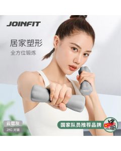 JOINFIT Small Dumbbell for Women, Home Fitness Coated Dumbbell, 2kg Cloud Gray Pair F.S.005DE-J