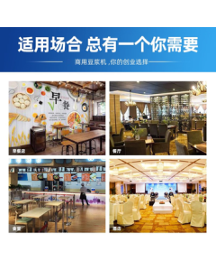 Joyoung Commercial Automatic Soymilk Maker