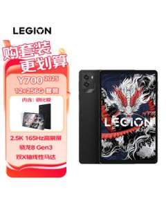 Lenovo Legion Y700 2025 8.8-inch Gaming Tablet | Snapdragon 8 Gen 3 | 2.5K 165Hz Refresh Rate | 12+256GB WiFi Carbon Black [Tempered Glass Film Kit]