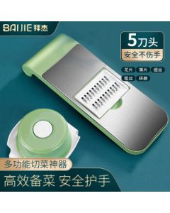 Baijie Multi-functional Vegetable Cutter Shredder Grater Kitchen Slicer with 5 Blades + Hand Guard